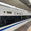 018 - IMG_0001 ... China Railway highspeed Harmony bullet train... 4:23pm 6/21/2024